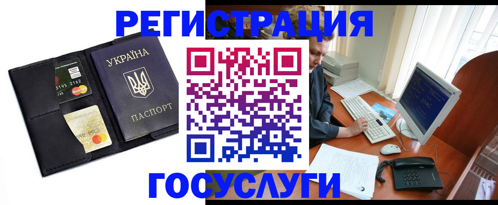 прописка для работы в Северодвинске