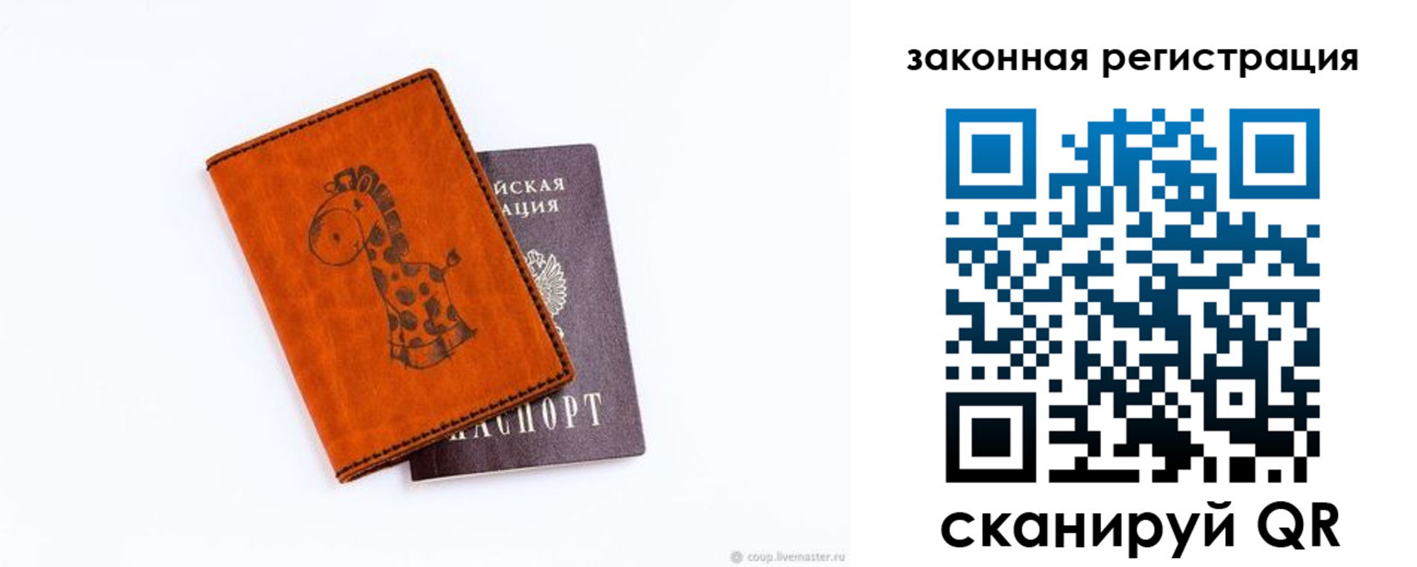 прописка 2025 в Северодвинске