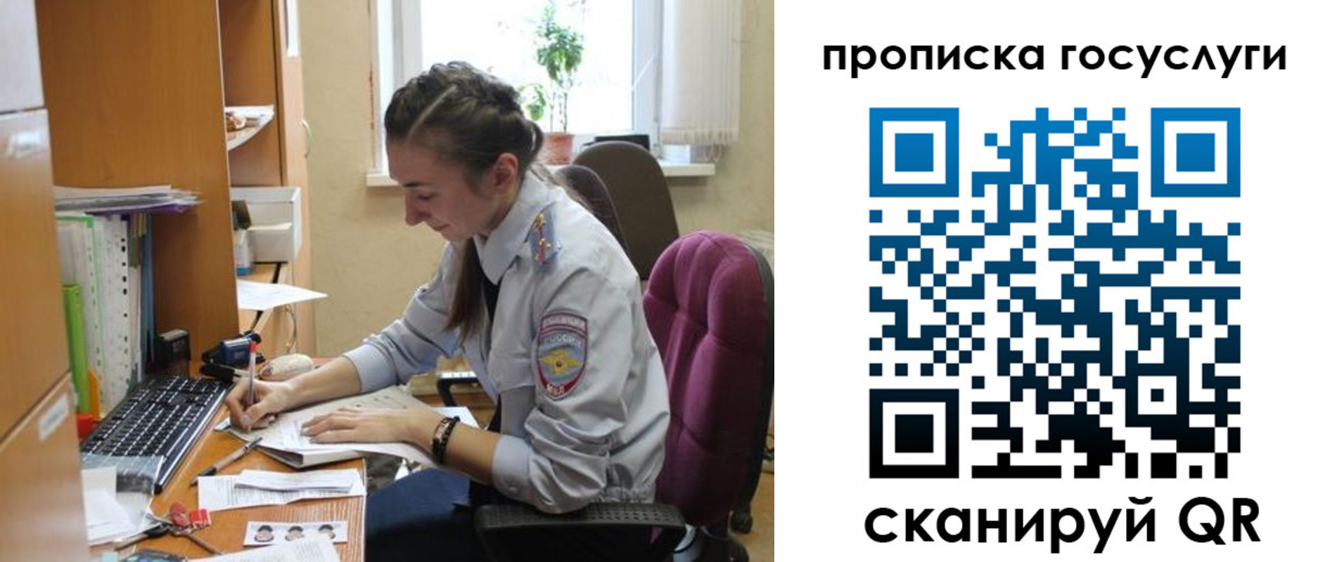 временная регистрация для школы в Северодвинске