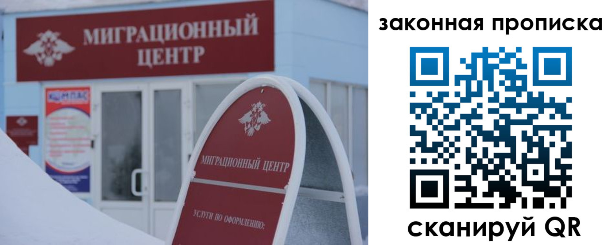 прописка иностранных граждан в Северодвинске