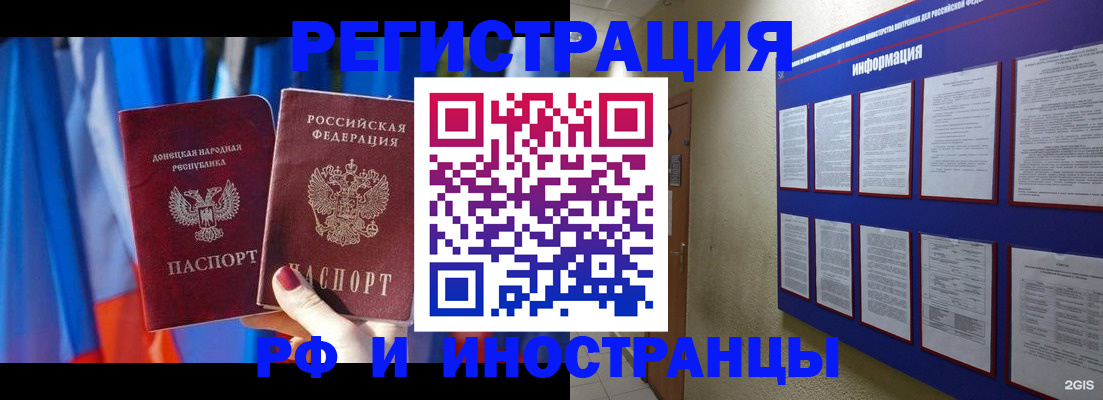 временная регистрация надежно в Северодвинске