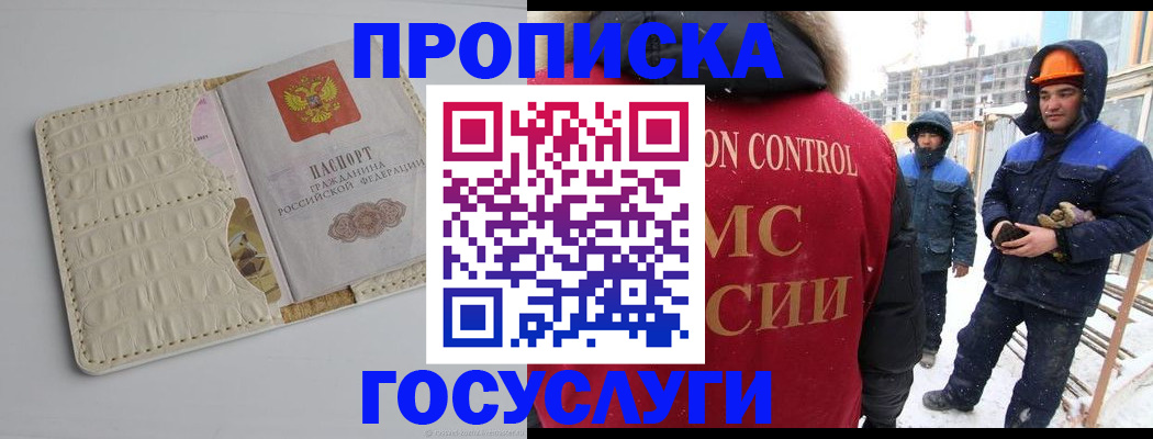 временная регистрация 2025 в Северодвинске