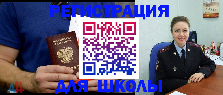 прописка законно в Северодвинске