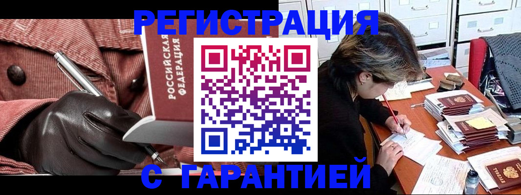 временная регистрация законно в Северодвинске